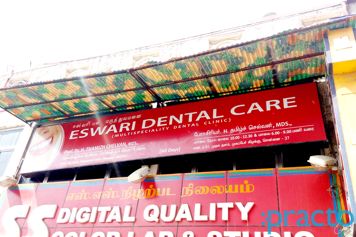 Eswari Dental Care Mogappair East Chennai