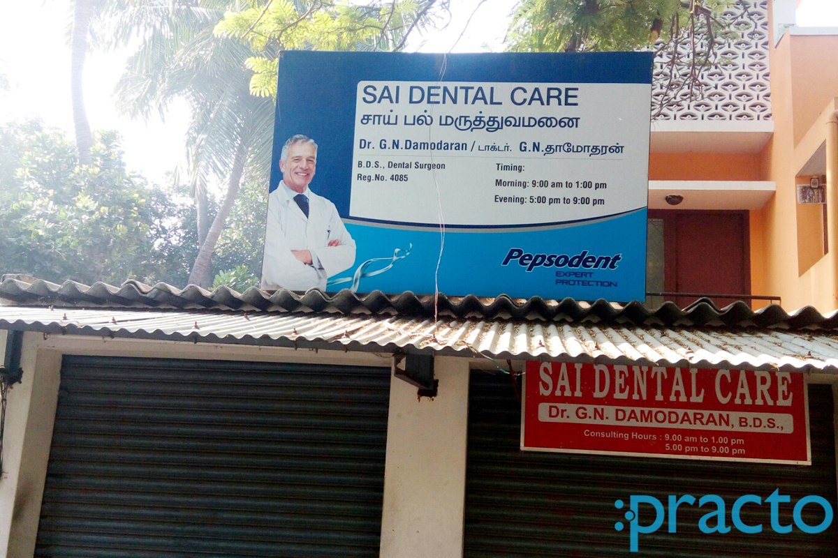Entrance at Sai Dental Care Villivakkam Chennai