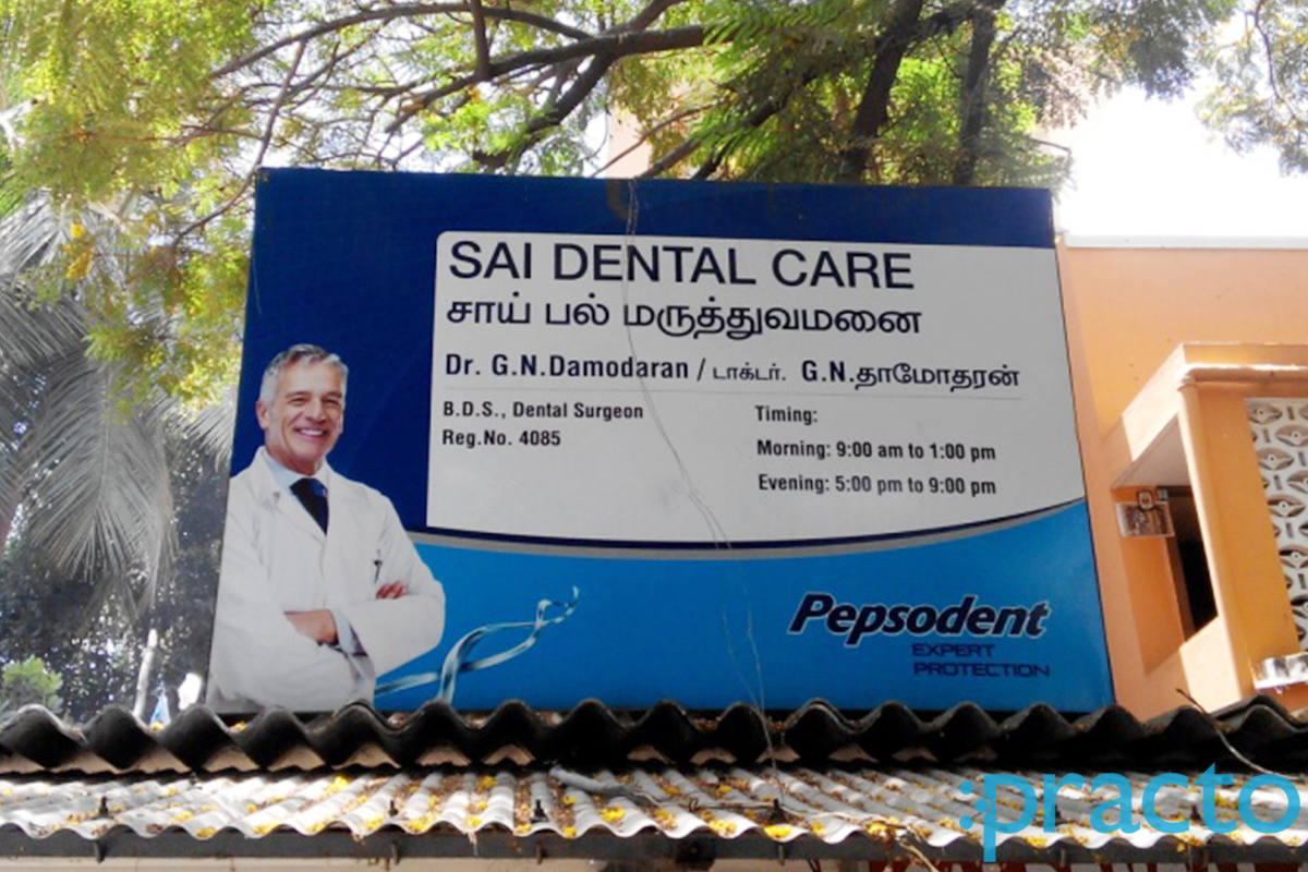 Entrance at Sai Dental Care Villivakkam Chennai