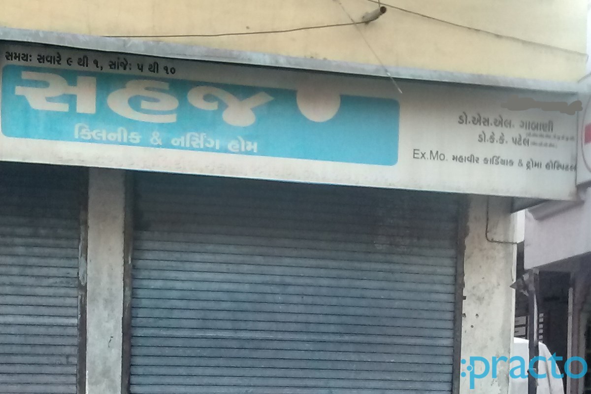 Entrance at Sahaj Clinic Katargam Surat