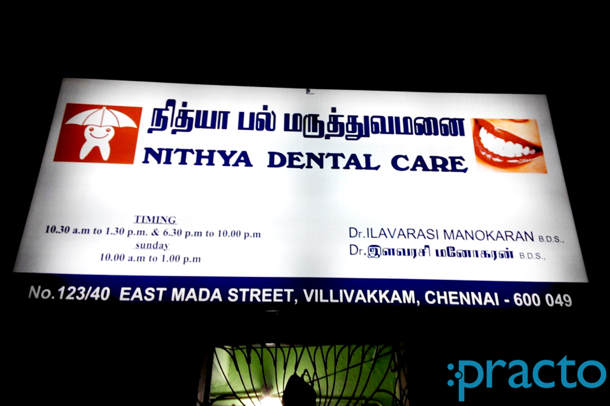 Entrance at Nithya Dental Care Villivakkam Chennai