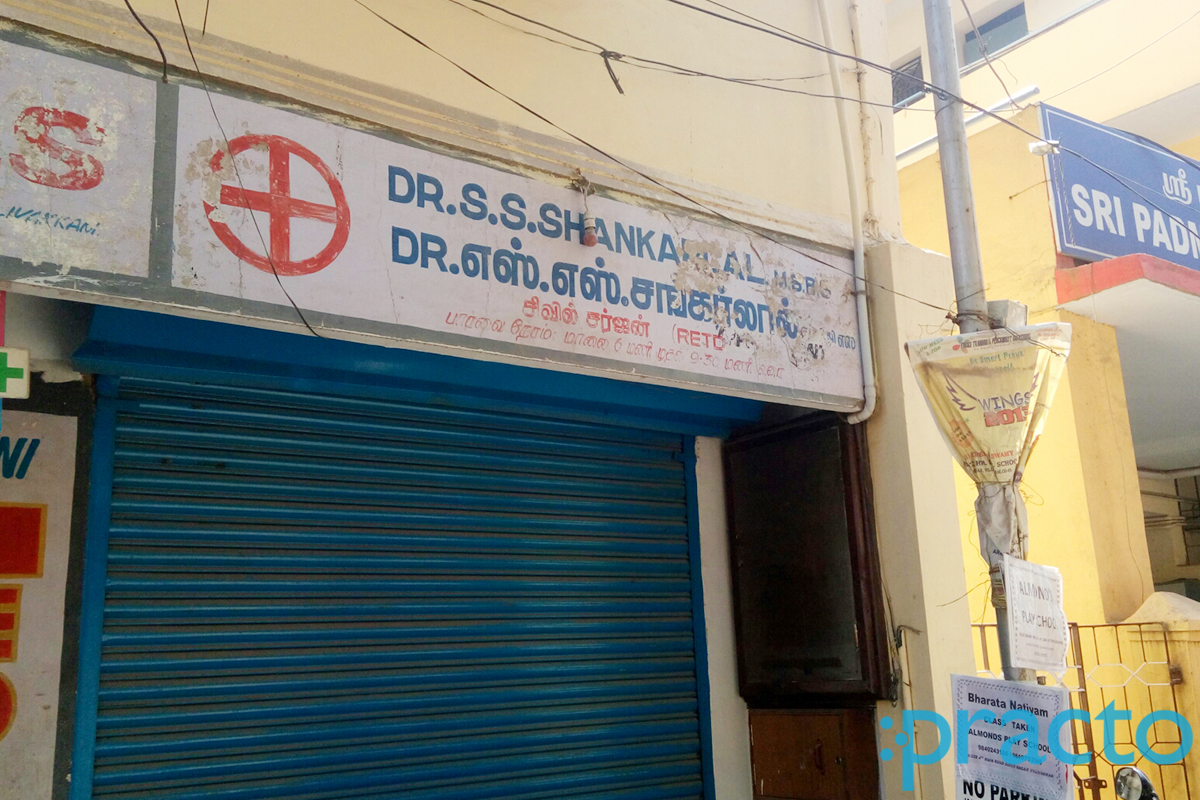 Entrance at Dr. S. S. Shankar Lal's Clinic Villivakkam Chennai