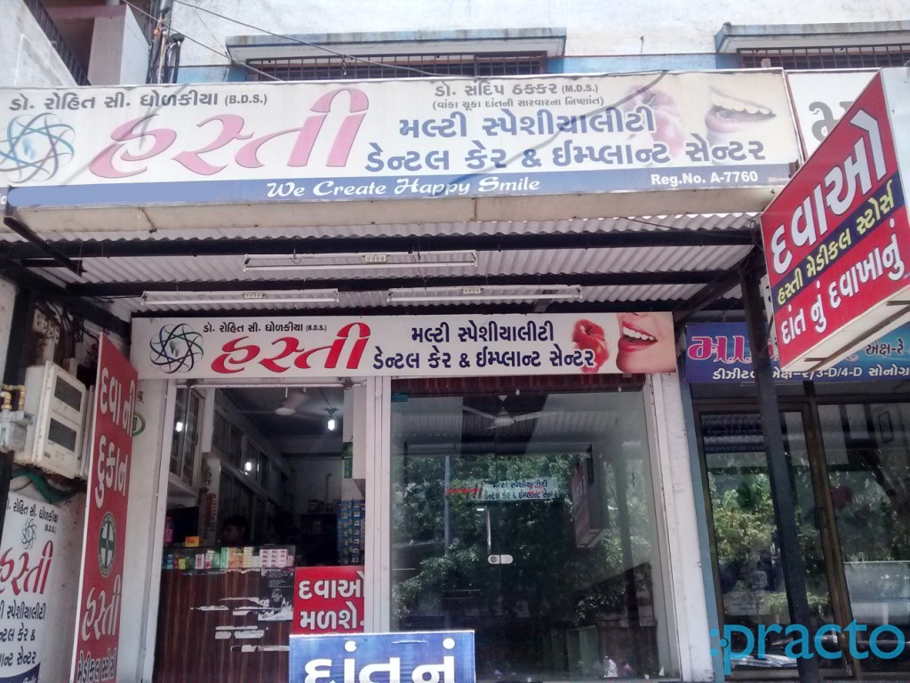 Entrance at Hasti Dental Clinic Katargam Surat
