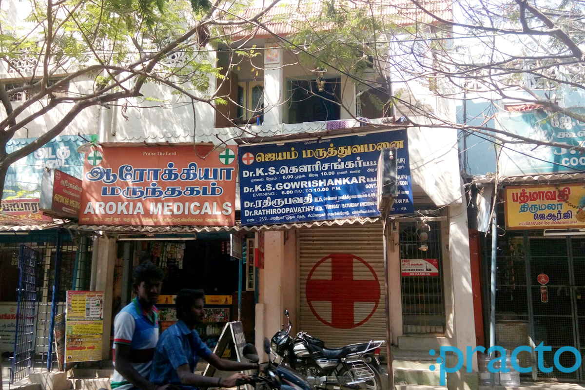 Entrance at Jayam Clinic Villivakkam Chennai