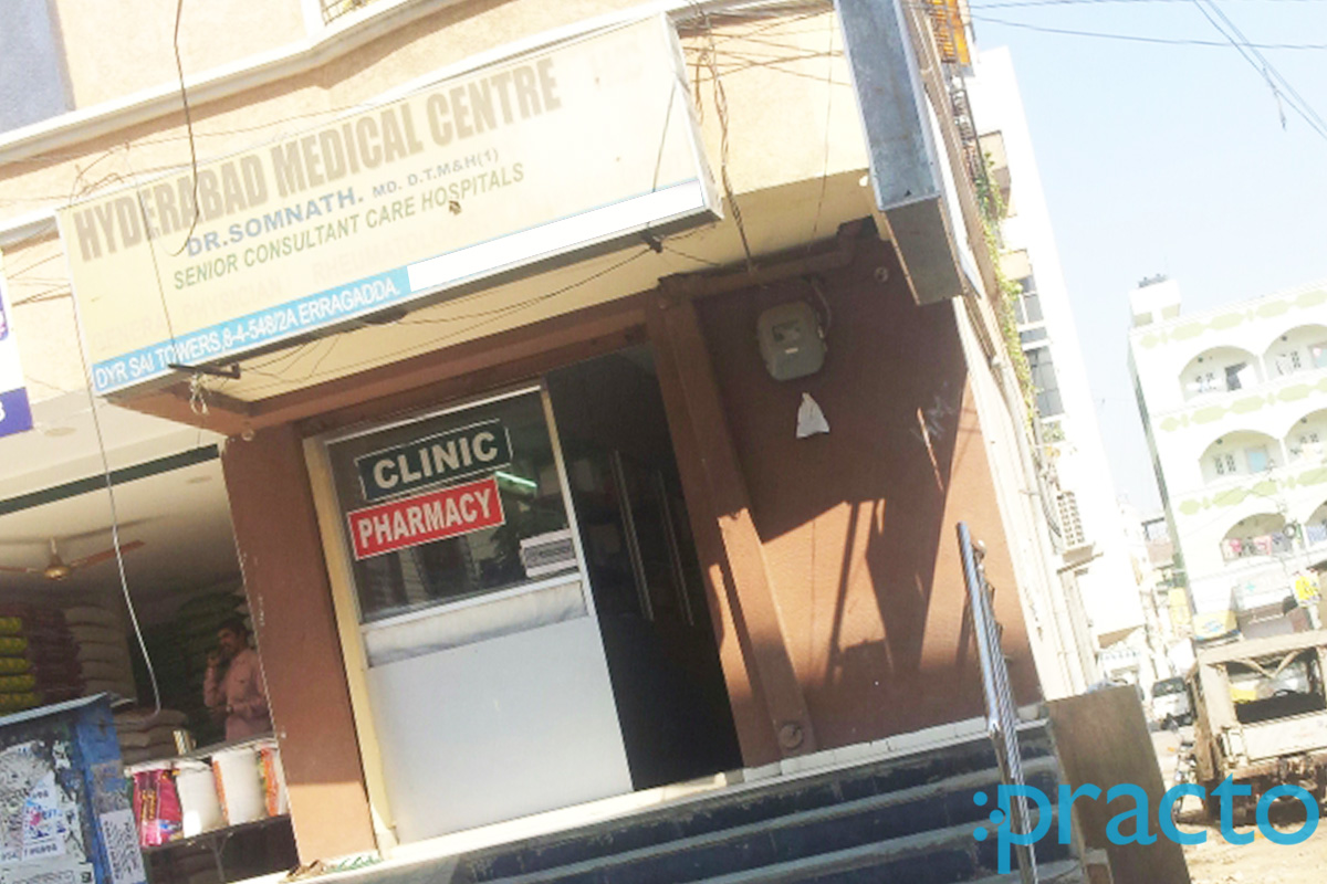 Entrance at Hyderabad Medical Centre Erragadda Hyderabad