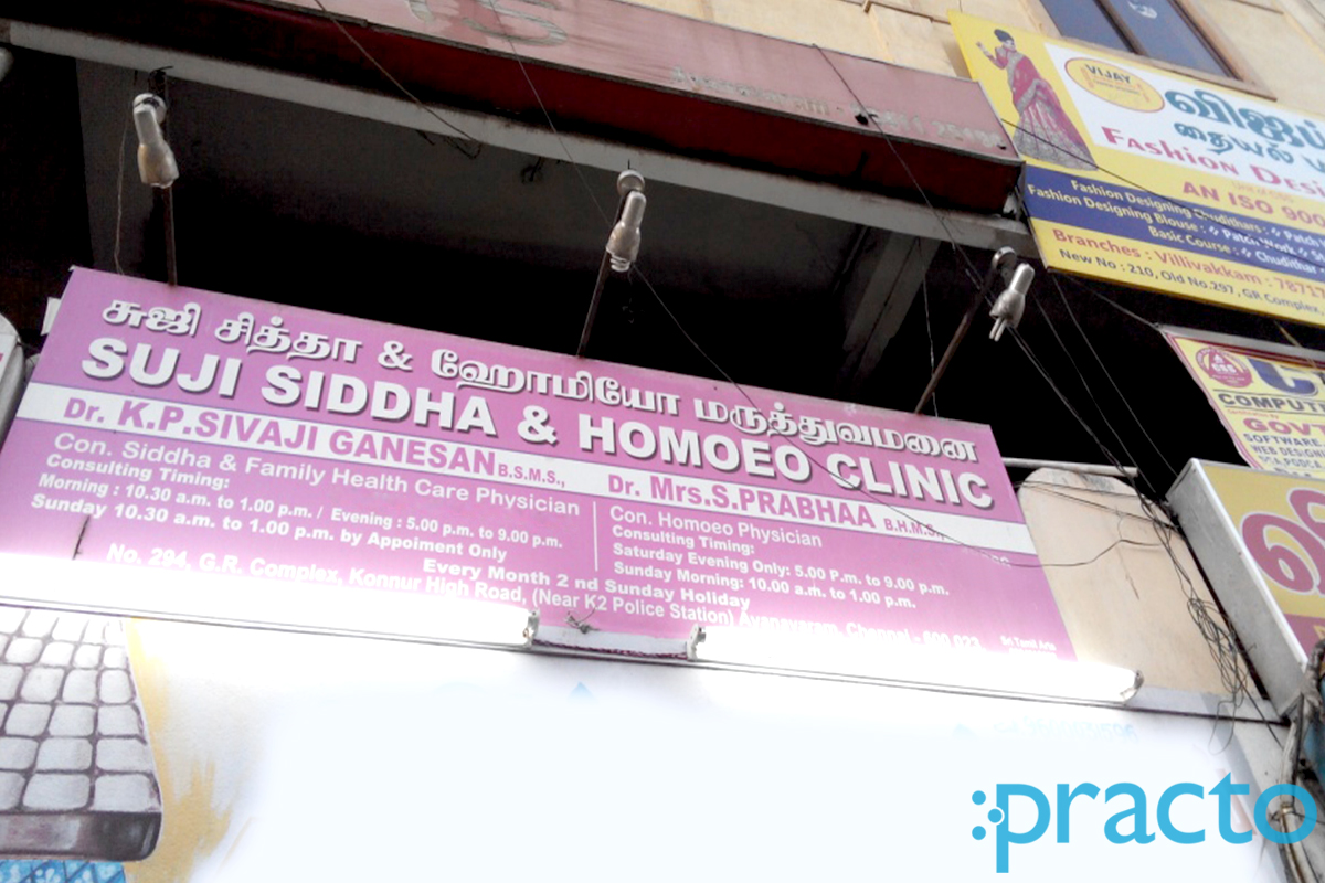 Entrance at Suji Siddha & Homoeo Clinic Ayanavaram Chennai