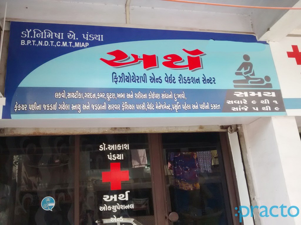 Entrance at Arth Clinic Katargam Surat