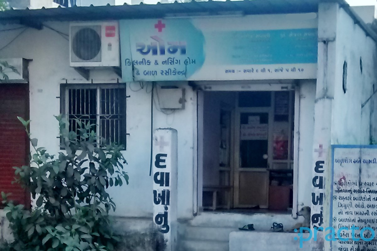 Entrance at Om Skin Care Katargam Surat
