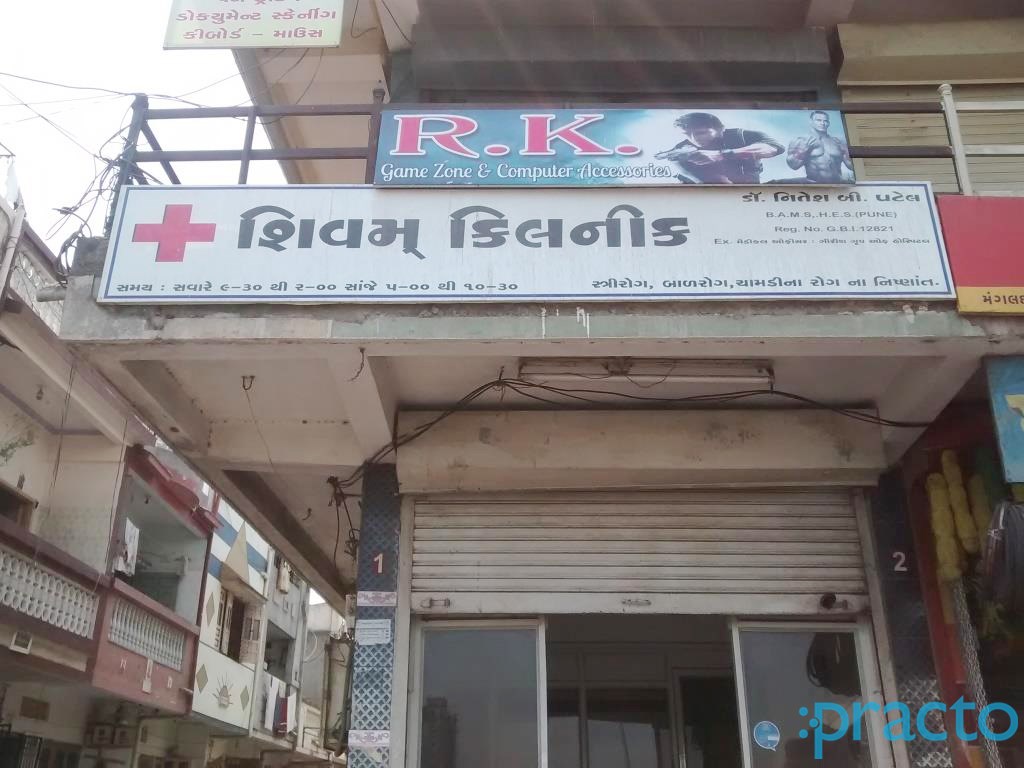 Entrance at Shivam Clinic Katargam Surat