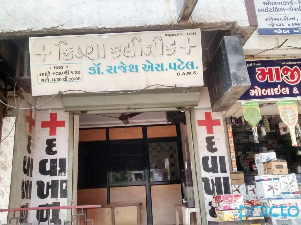 Entrance at Krishna Clinic Katargam Surat