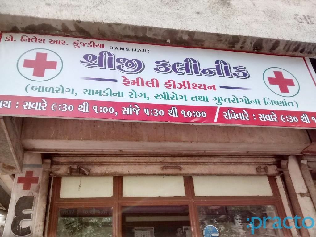 Entrance at Shreeji Clinic Katargam Surat