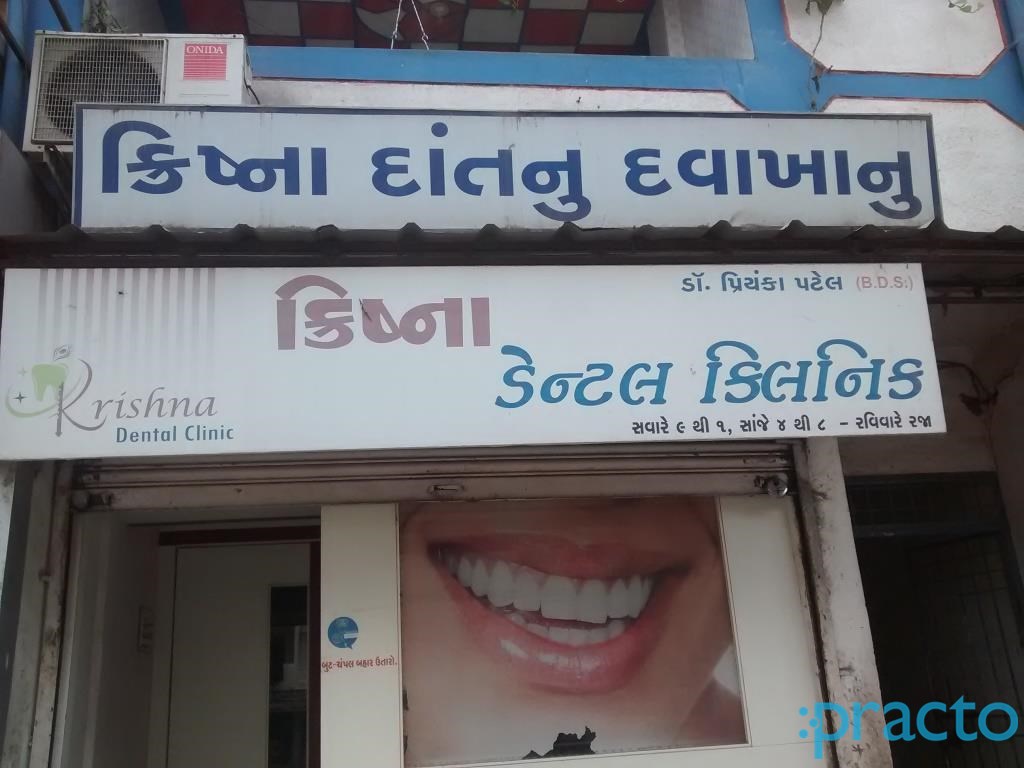 Entrance at Krishna Dental Clinic Katargam Surat