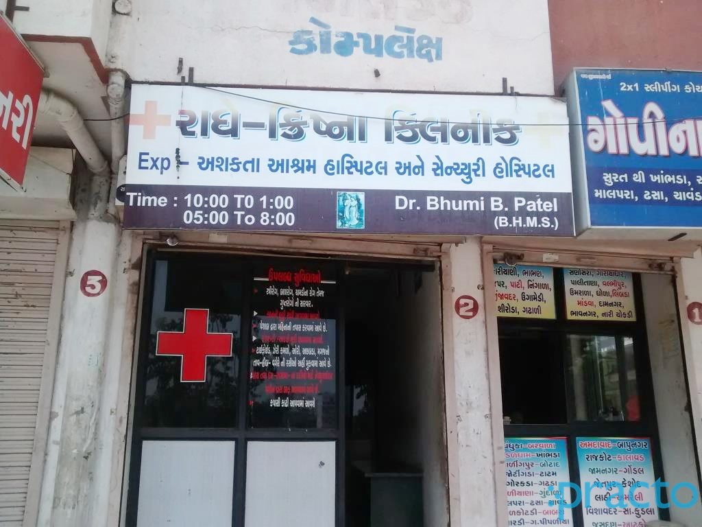 Entrance at Radhe Krishna Clinic Katargam Surat