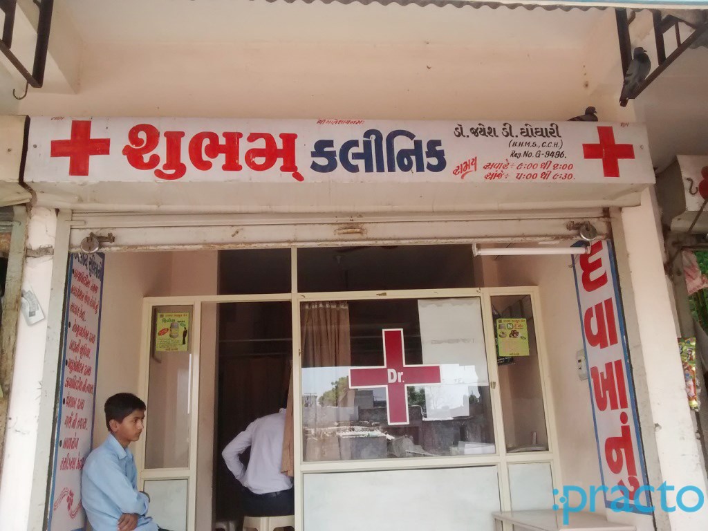 Entrance at Sulabh Clinic Katargam Surat