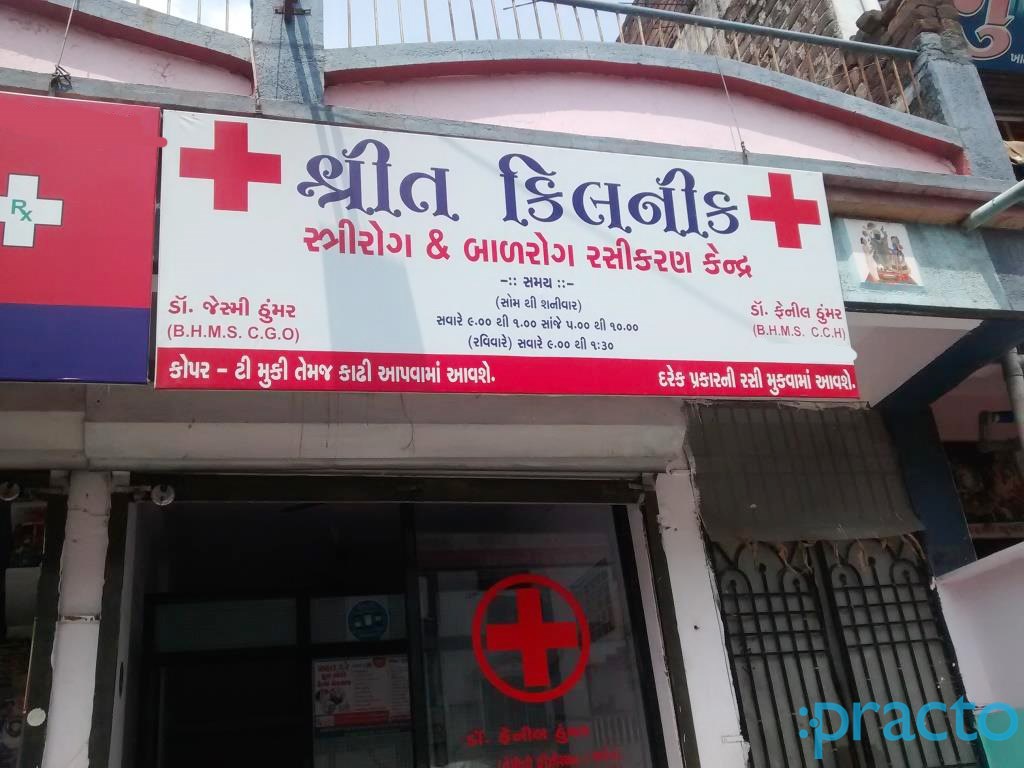 Entrance at Shreet Clinic Katargam Surat