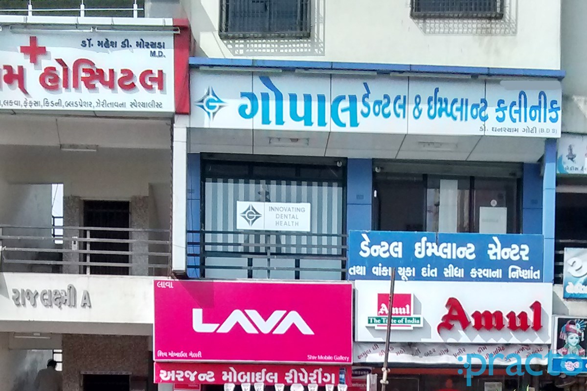 Entrance at Gopal Dental Clinic Katargam Surat