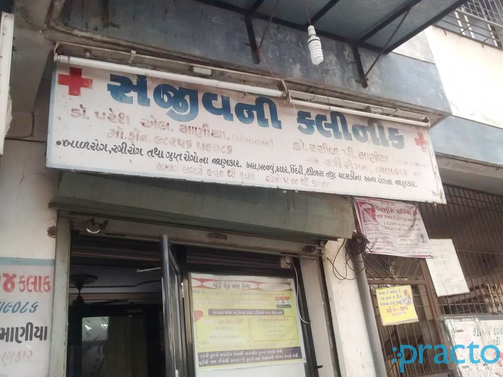 Entrance at Sanjeevani Clinic Katargam Surat