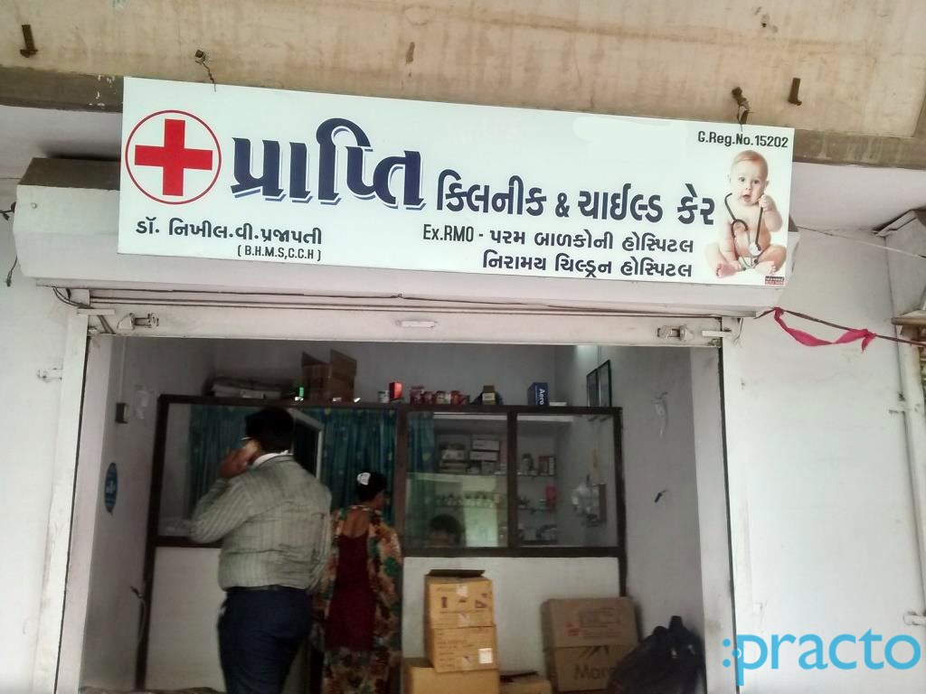 Entrance at Prapti Clinic Katargam Surat