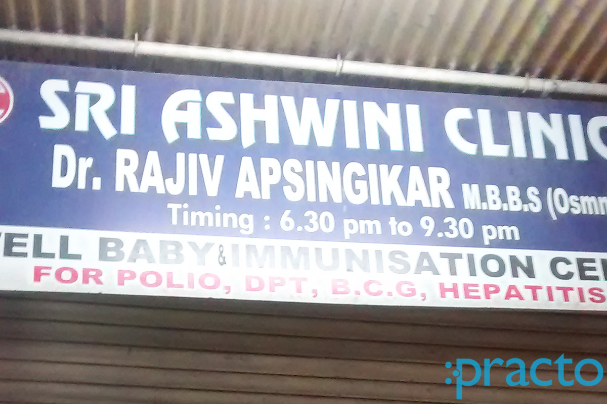 Entrance at Sri Ashwini Clinic Jubilee Hills Hyderabad