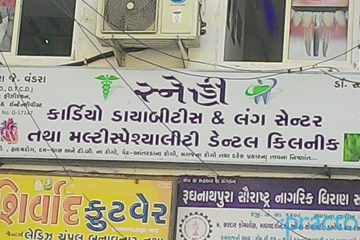 Entrance at Snehi Multi Specialiy Dental Clinic Singanpore Surat