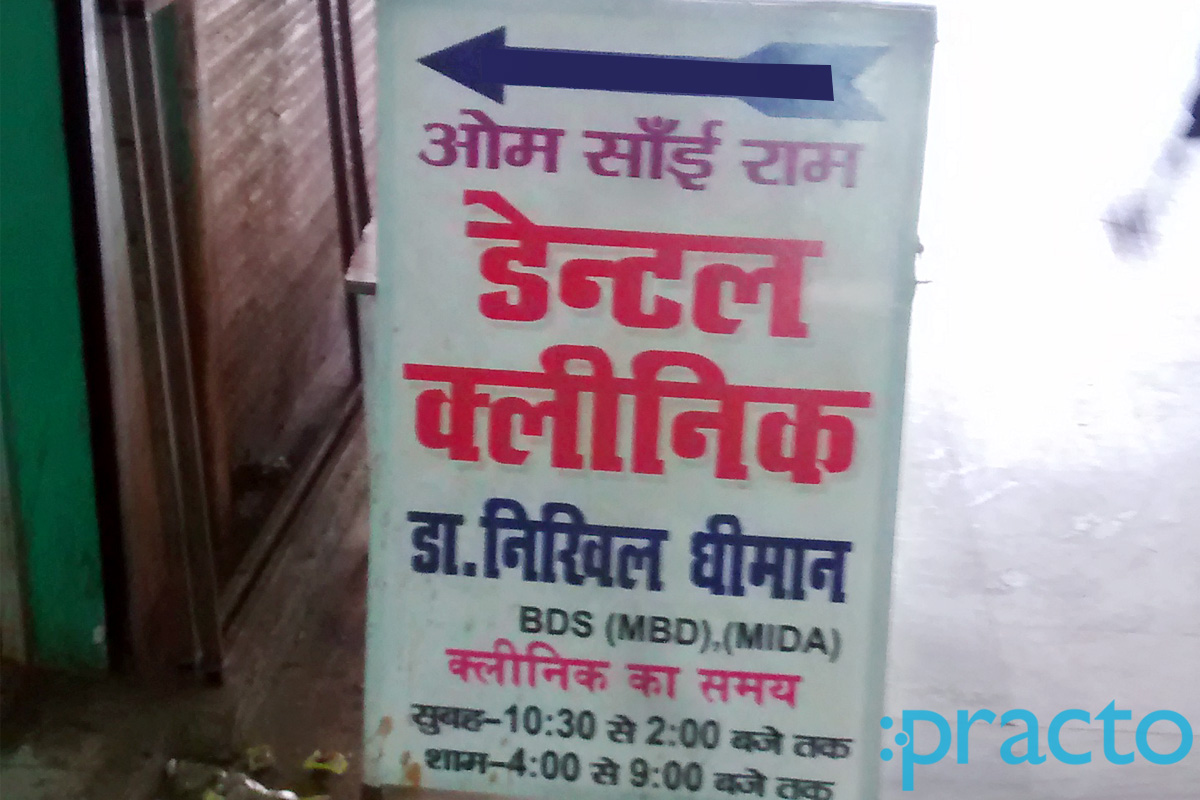 Entrance at Om Sai Ram Dental Clinic Aminabad Park Lucknow