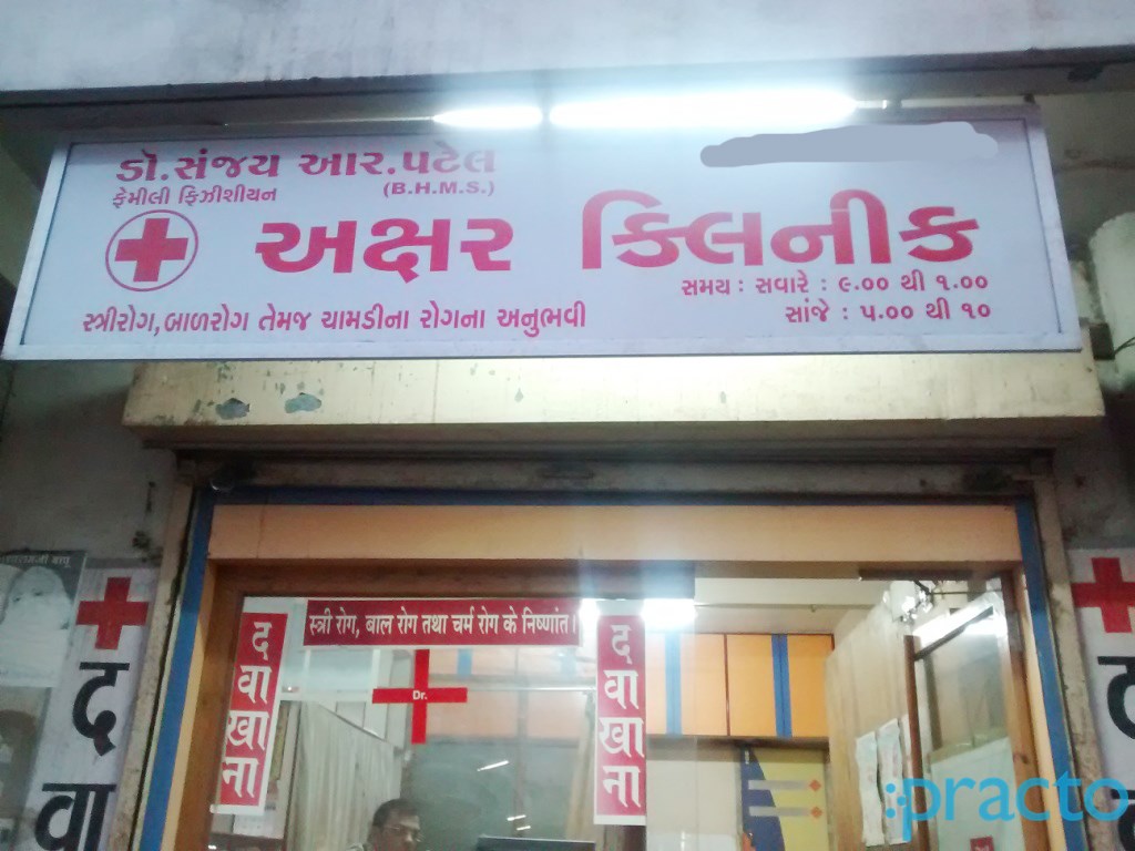 Entrance at Akshar Clinic Katargam Surat
