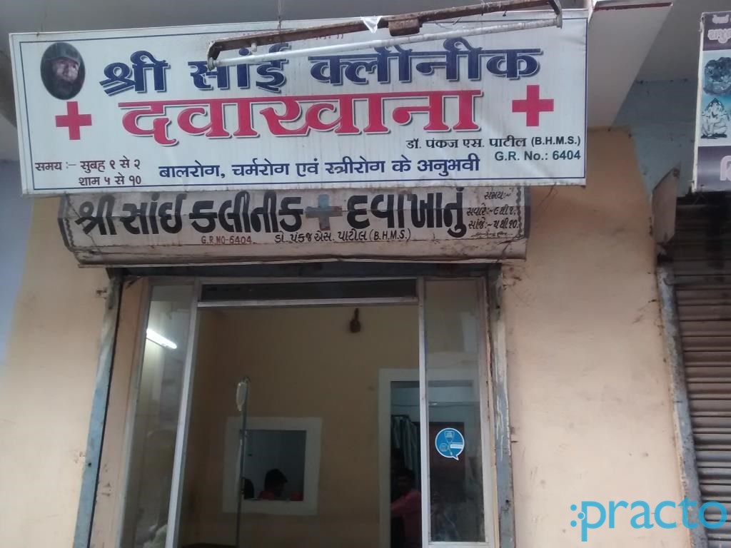 Entrance at Shree Sai Clinic Katargam Surat