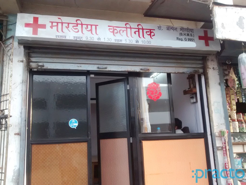 Entrance at Moradiya Clinic & Nursing Home Katargam Surat
