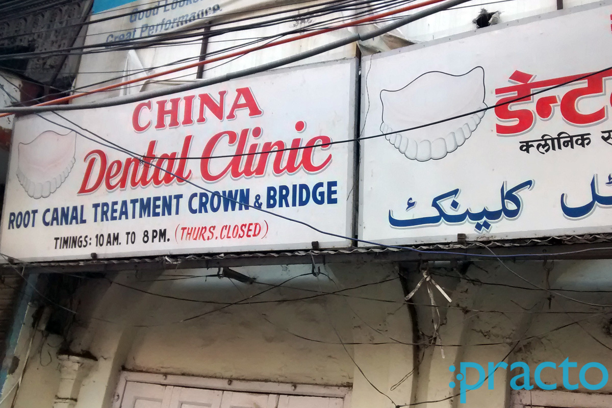 Entrance at China Dental Clinic Gurdwara Lucknow