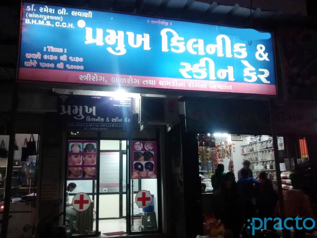 Pramukh Skin Care Clinic Katargam Surat