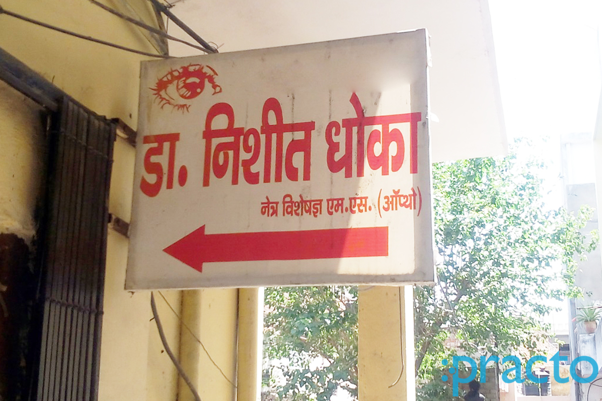 Dr. Nishit Dhoka Clinic Sodala Jaipur
