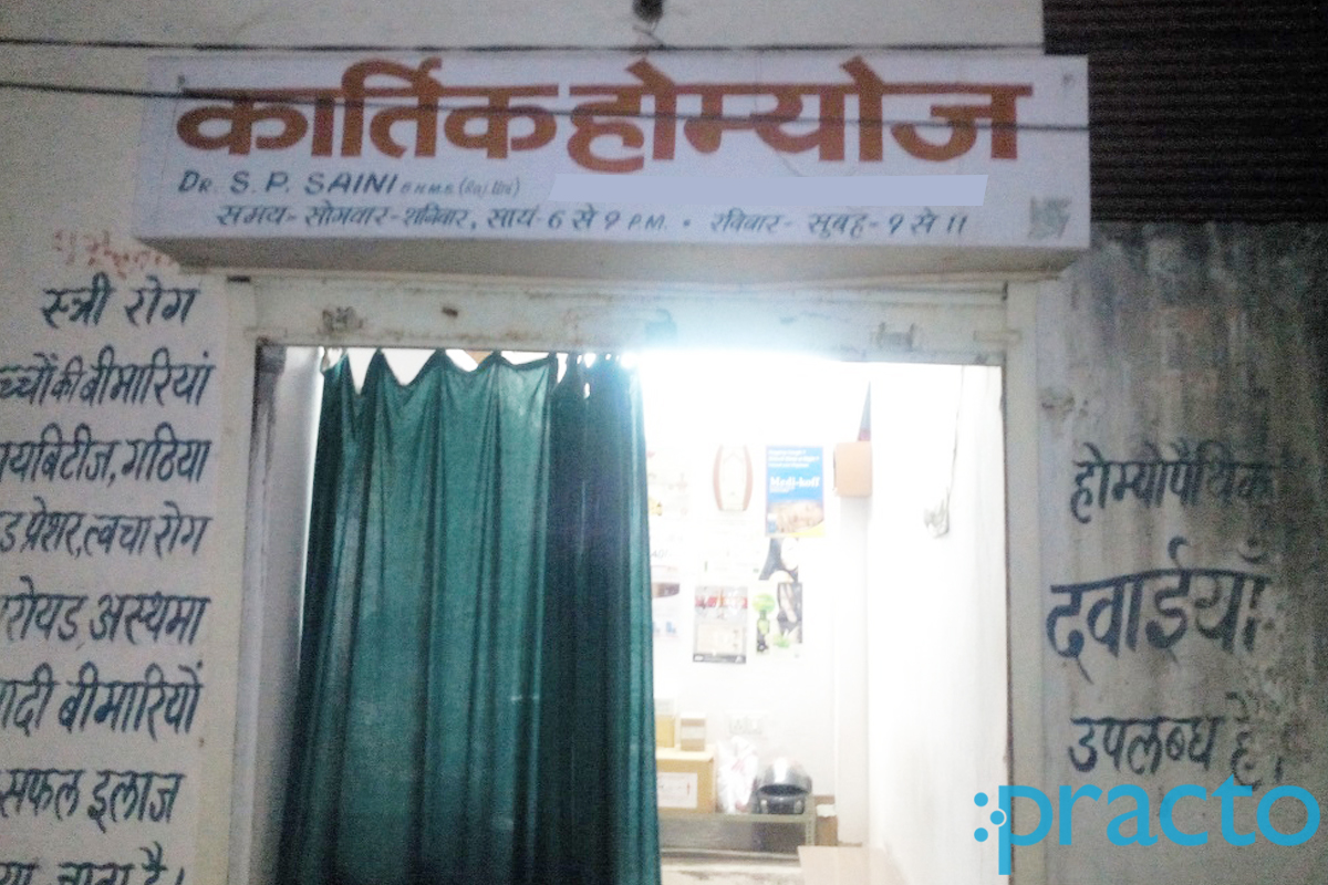 Entrance at Karthik Homoeos Sodala Jaipur