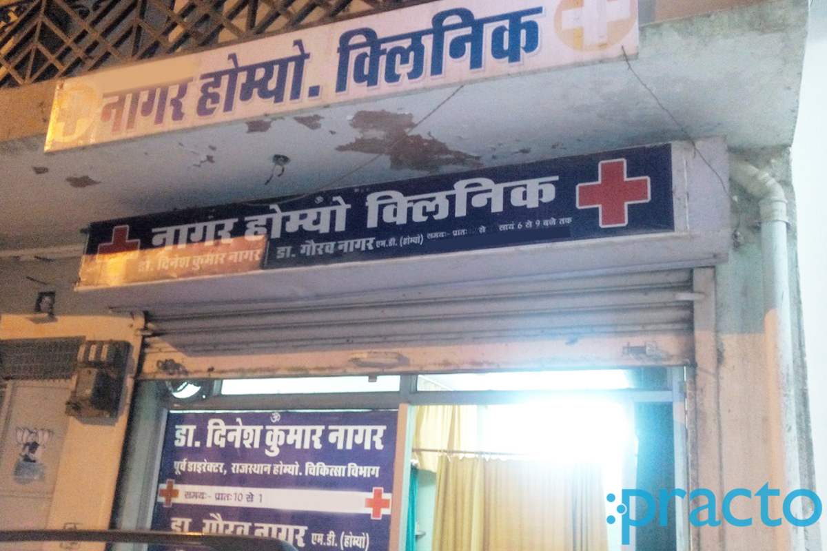 Entrance at Nagar Homoeo Clinic Sodala Jaipur
