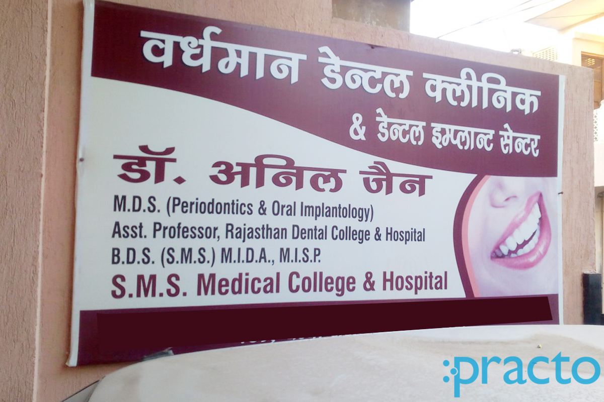 Entrance at Vardhman Dental Clinic Mansarovar Jaipur