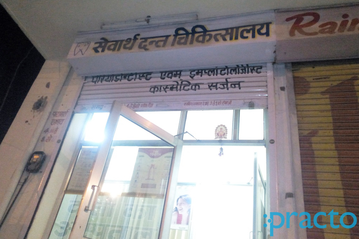 Entrance at Sevarth Dental Hospital Shyam Nagar Jaipur