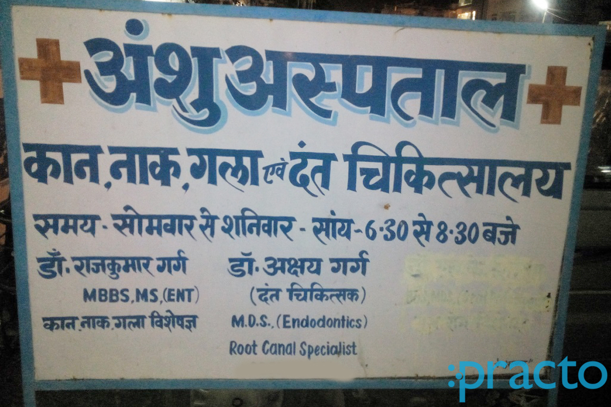 Entrance at Anshu Hospital Mansarovar Jaipur