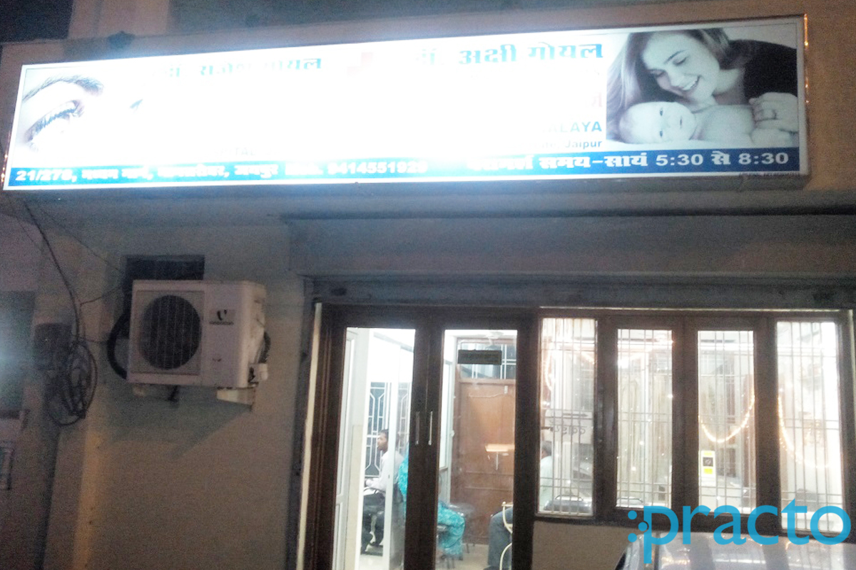 Entrance at Dr. Rajesh Goyal Clinic Mansarovar Jaipur