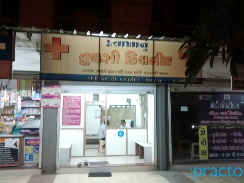 Entrance at Tulsi Clinic Singanpore Surat