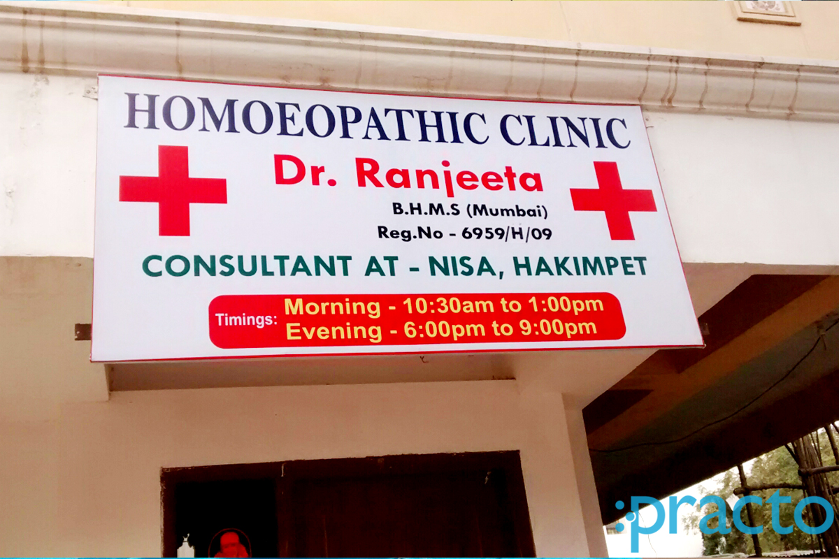 Entrance at Homoeopathic  Clinic Alwal Hyderabad