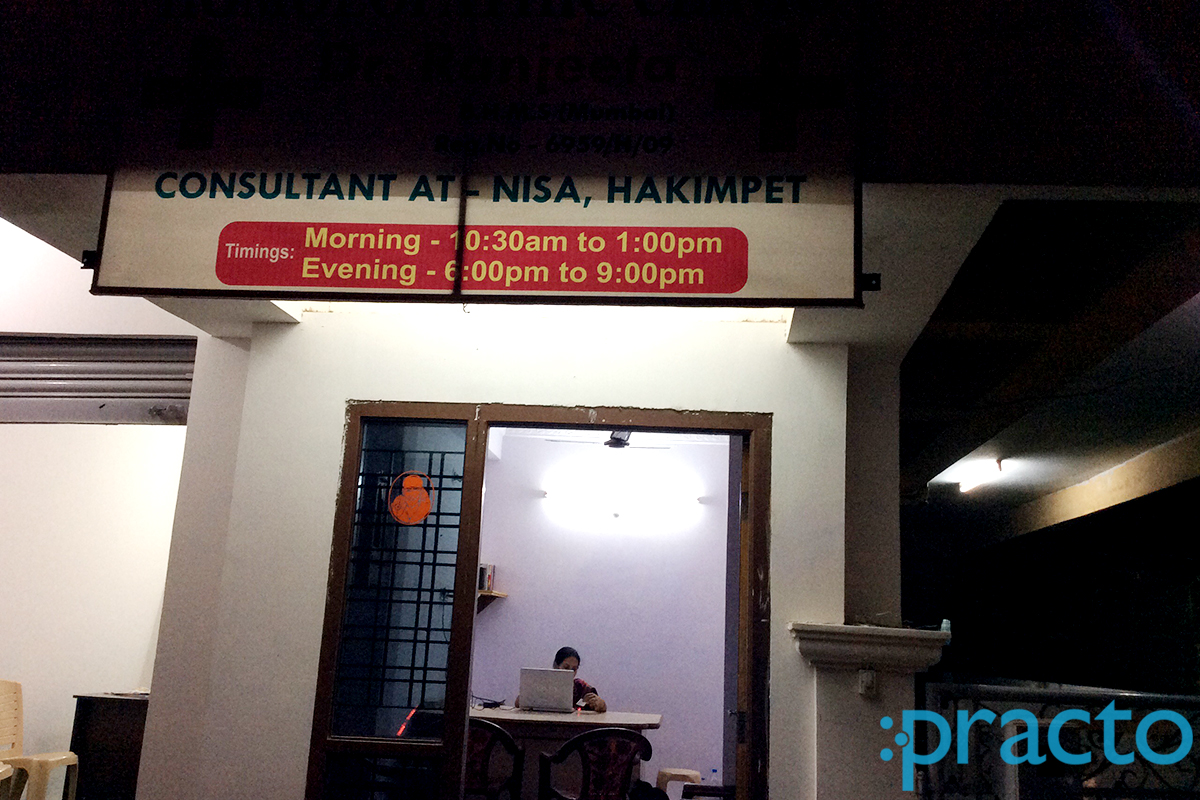 Entrance at Homoeopathic  Clinic Alwal Hyderabad
