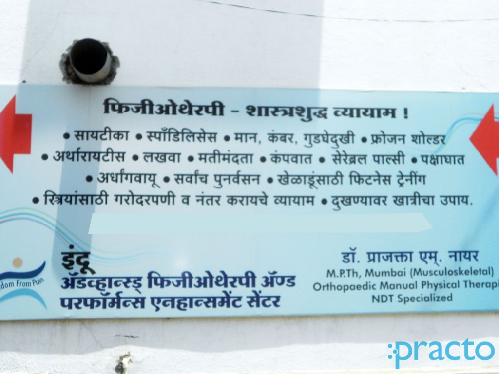 Entrance at Indu Physiotherapy Clinic Osmanpura Aurangabad