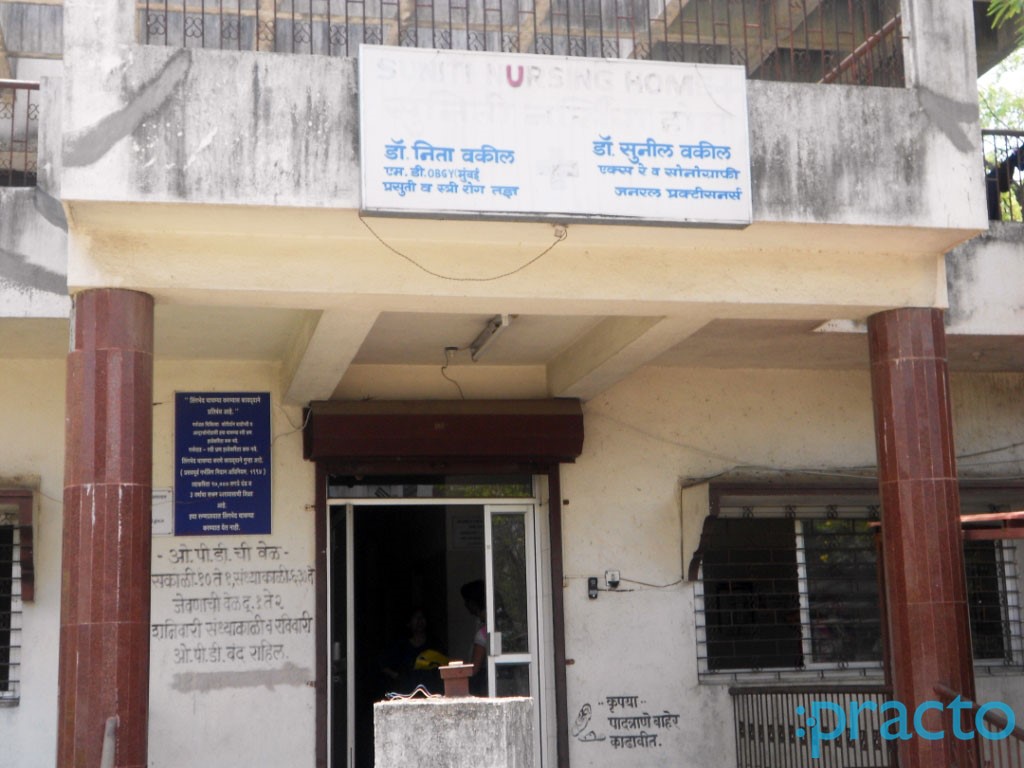 Entrance at Suniti Narsing Home Osmanpura Aurangabad