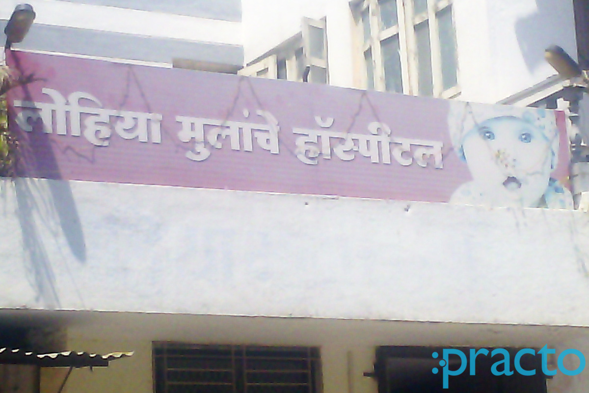 Entrance at Lohiya Children's Hospital Session Court Aurangabad