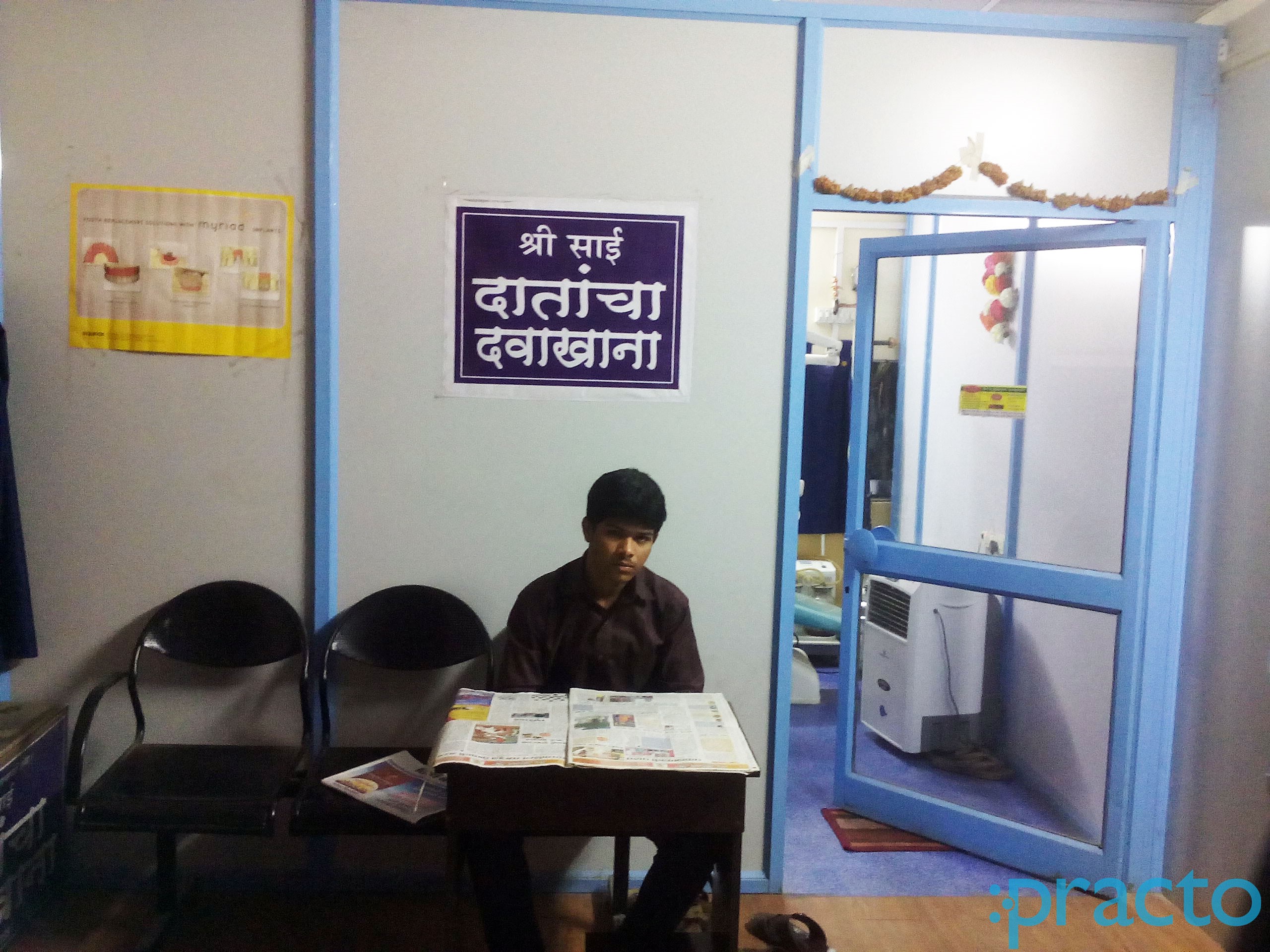 Waiting Area at Shree Sai Dental Clinic Aurangabad Railway Station Aurangabad