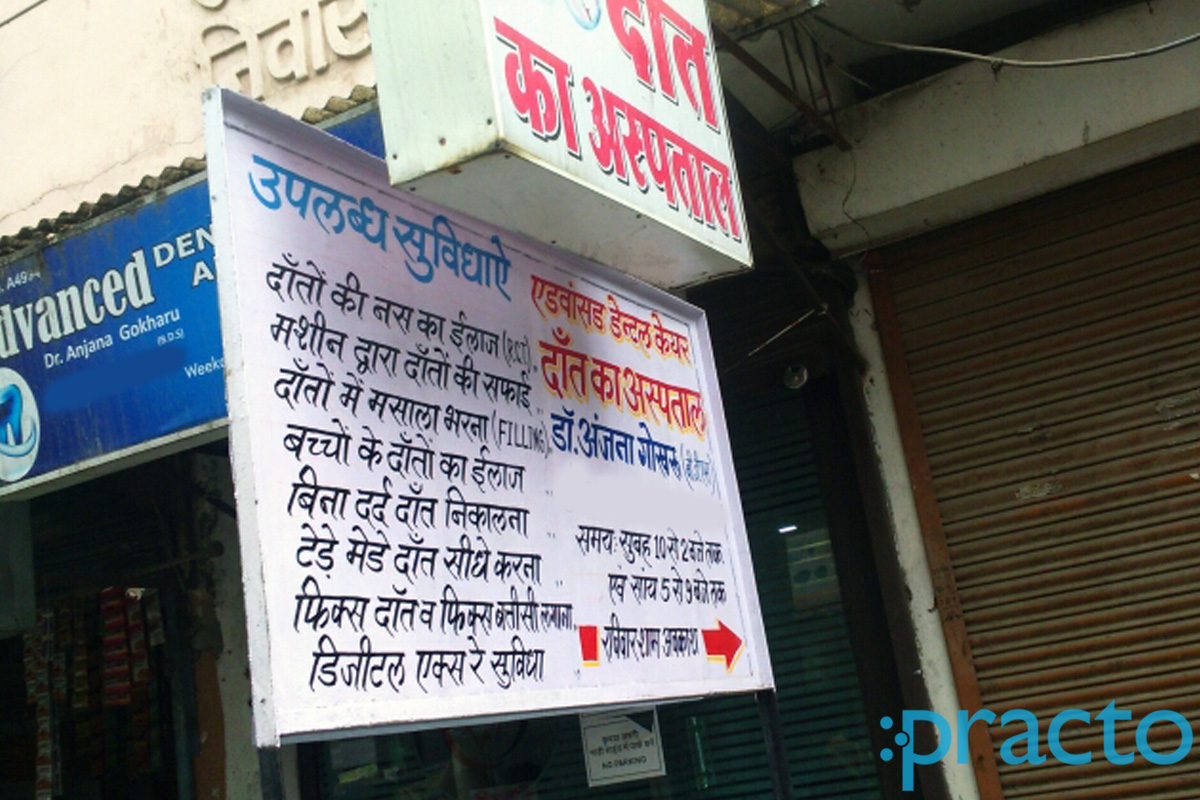 Entrance at Advance Dental Care Juni Indore Indore