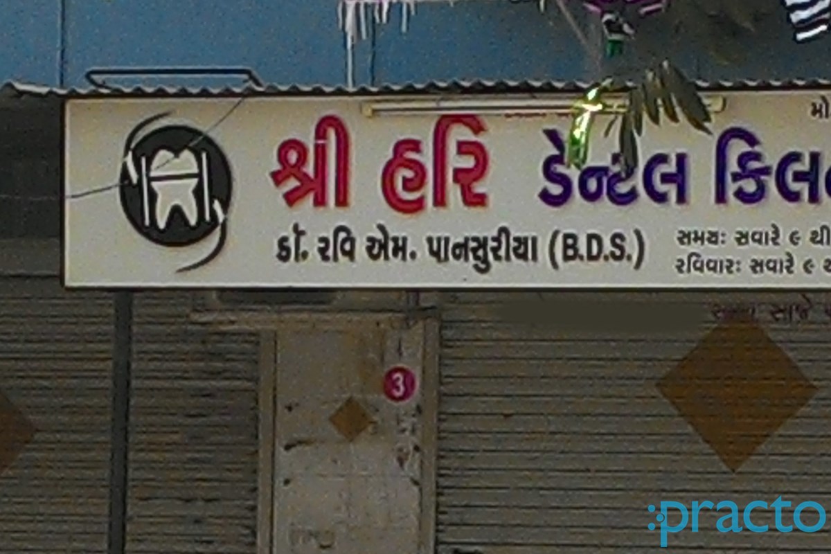 Entrance at Shree Hari Dental Clinic Mota Varachha Surat