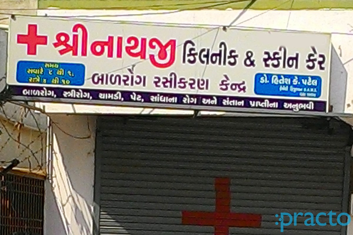 Entrance at Srinathji Clinic Mota Varachha Surat