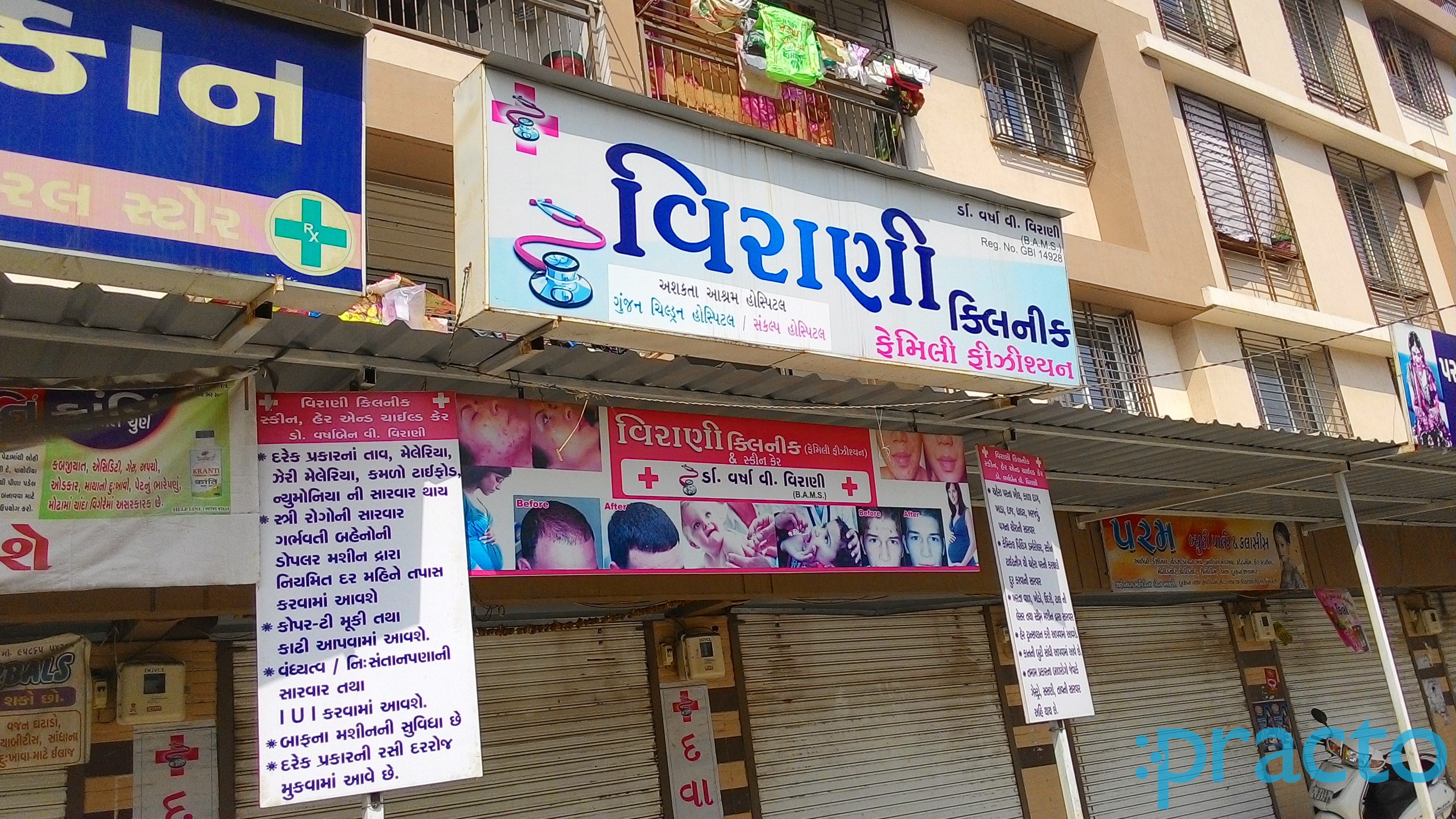 Entrance at The Advance Dental Care & Implant center Mota Varachha Surat
