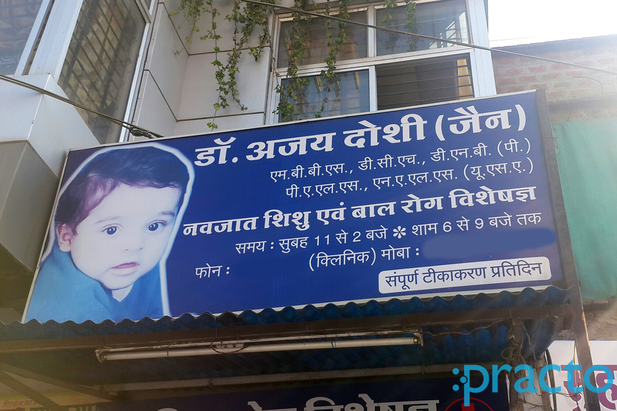 Entrance at Dr Ajay Doshi Clinic Tilak Nagar Indore