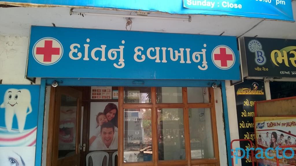 Entrance at Image Dental Care Magdalla Surat